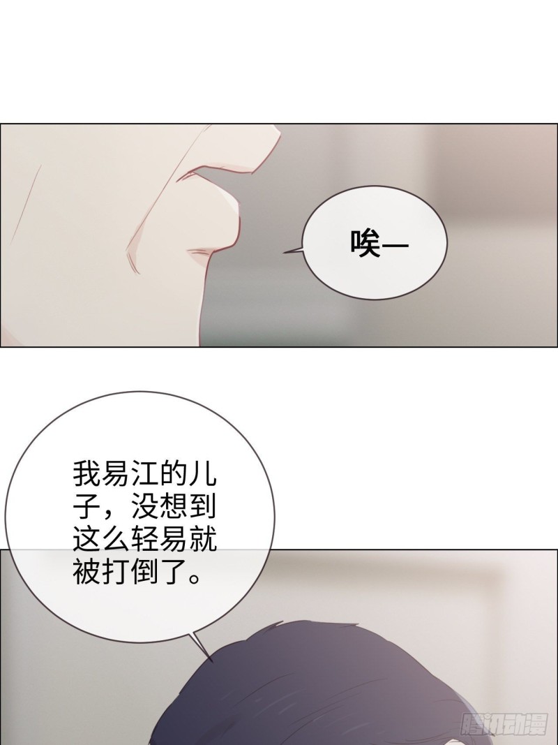 第118话：心疾30