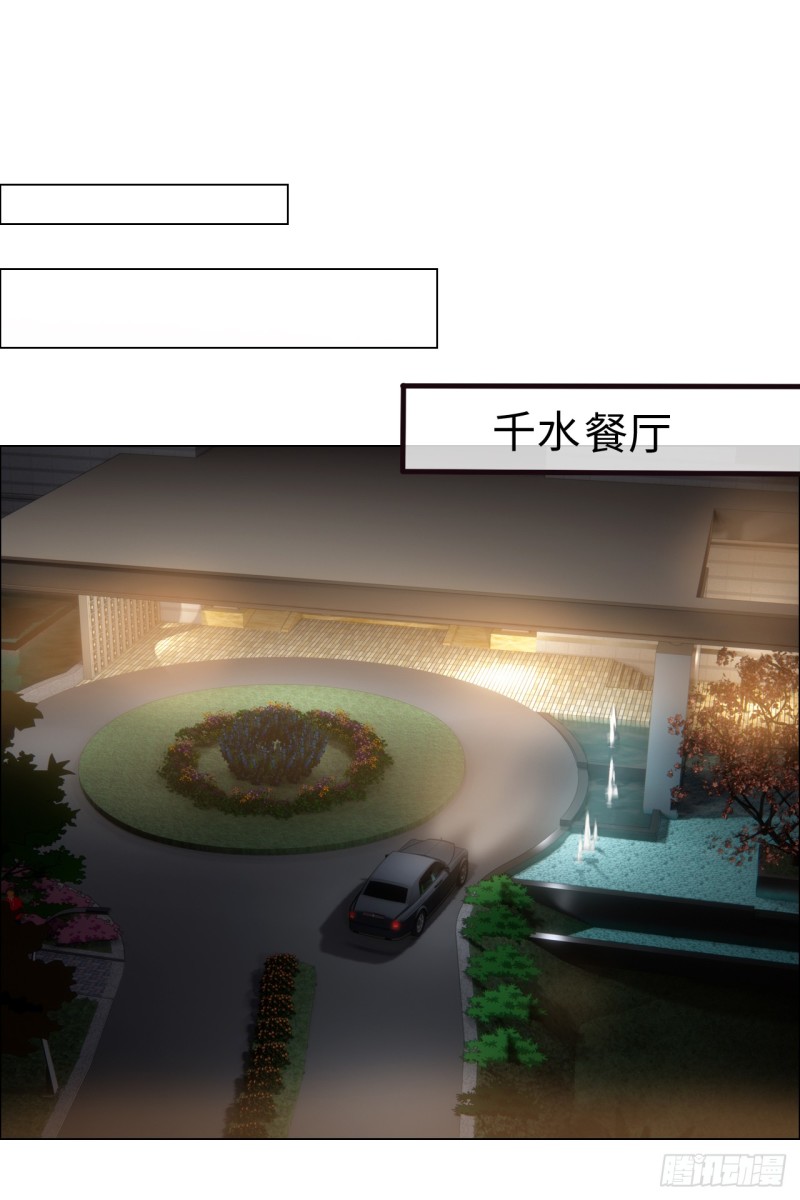 第71话：见家长17