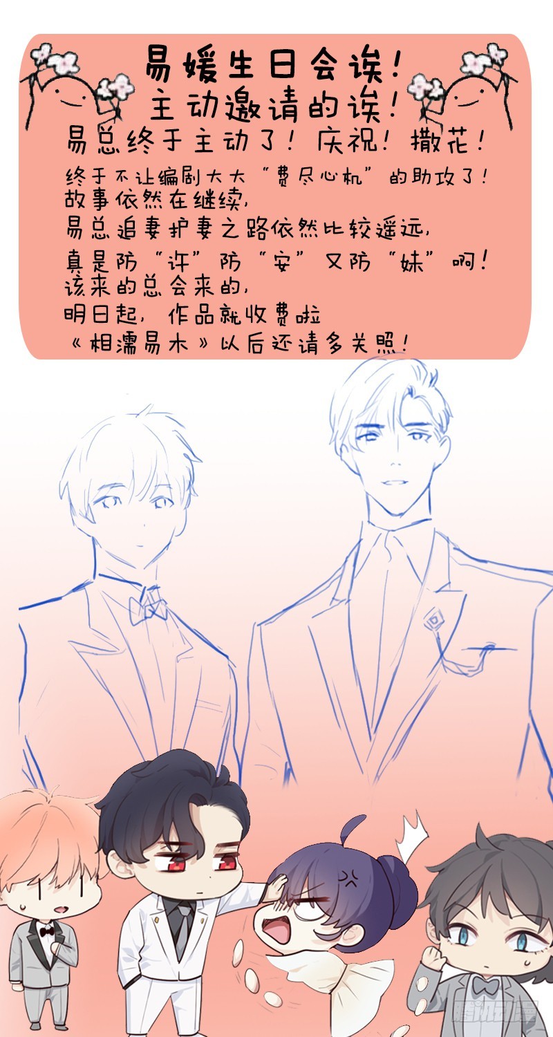 第24话：邀请22