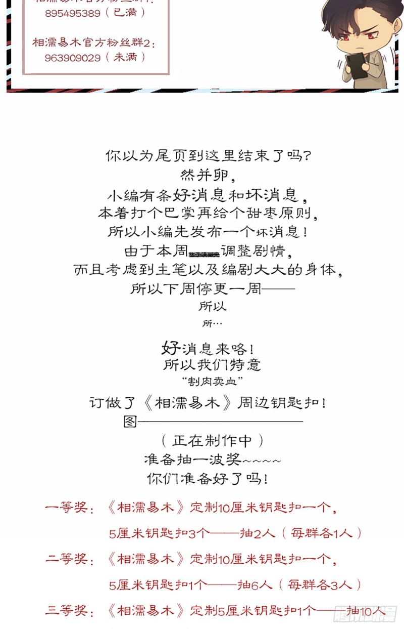 第81话：不被允许18