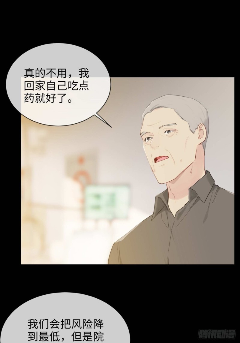 第136话：逃避15