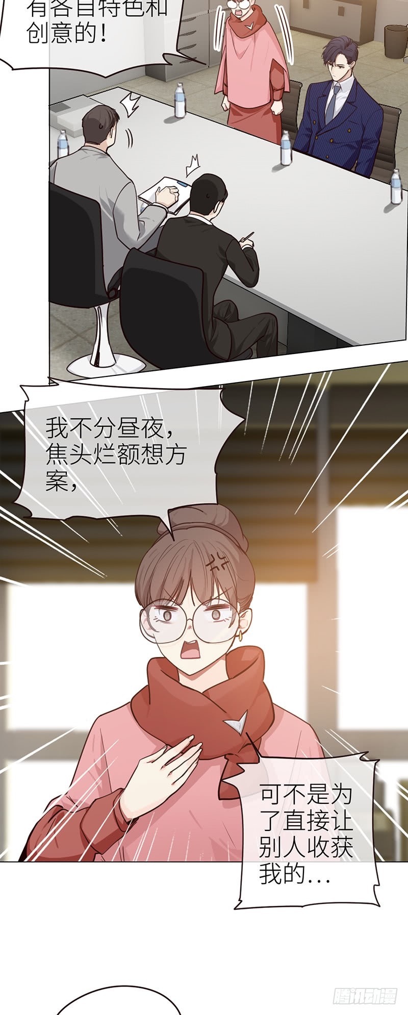 第38话：质问11