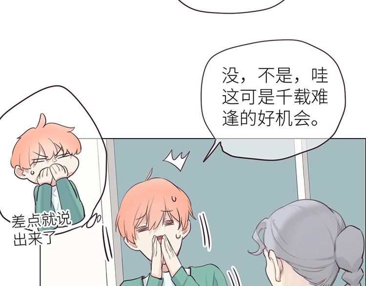 第11话：缘，妙不可言38