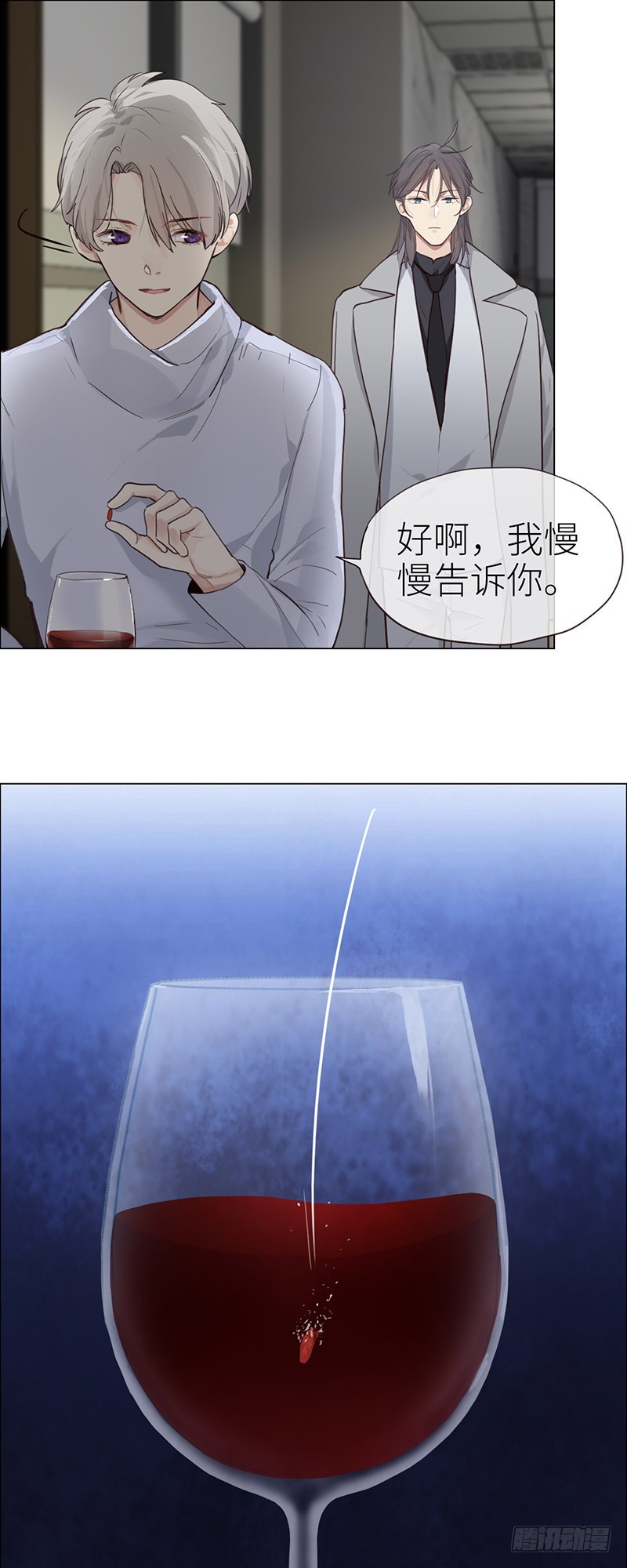 第42话：相互算计20