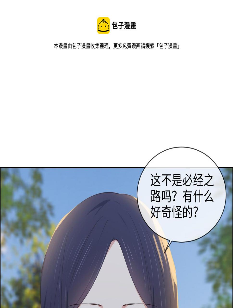 第233话：我的补偿呢？20