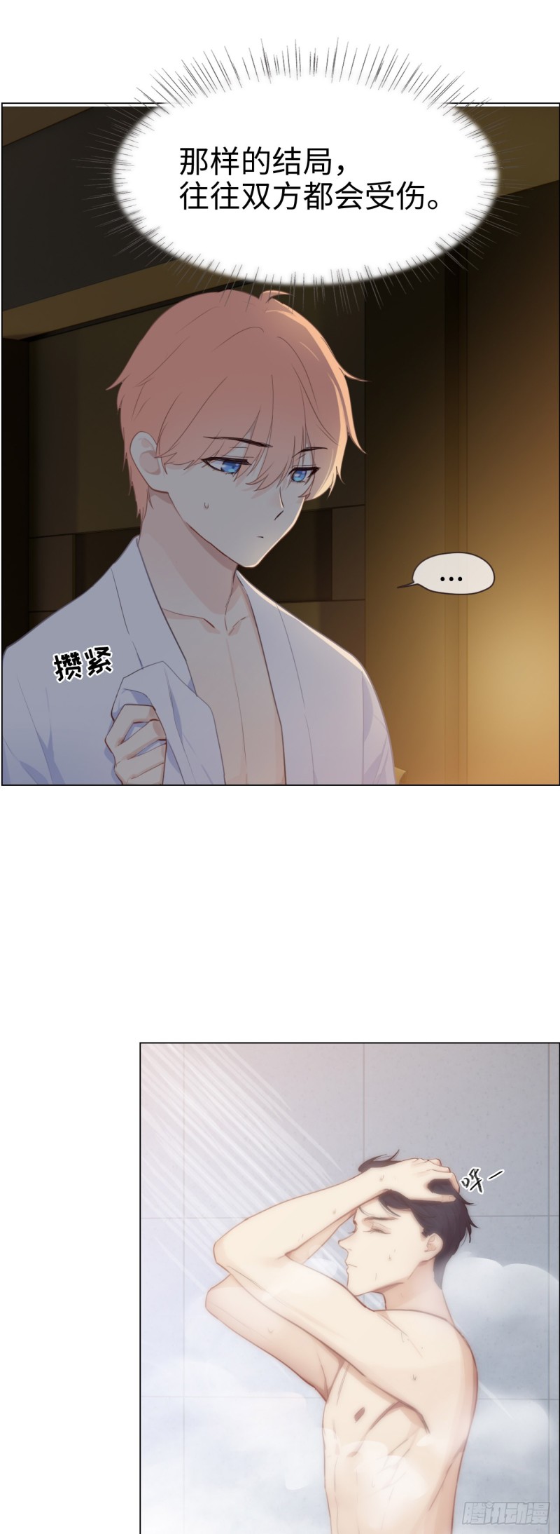 第67话：我是认真的10