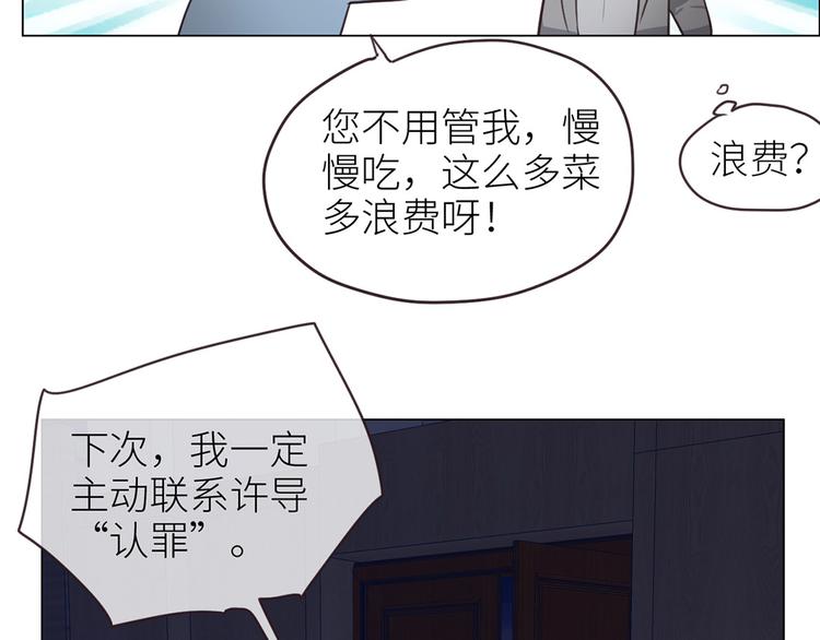 第19话：误会都很可爱19