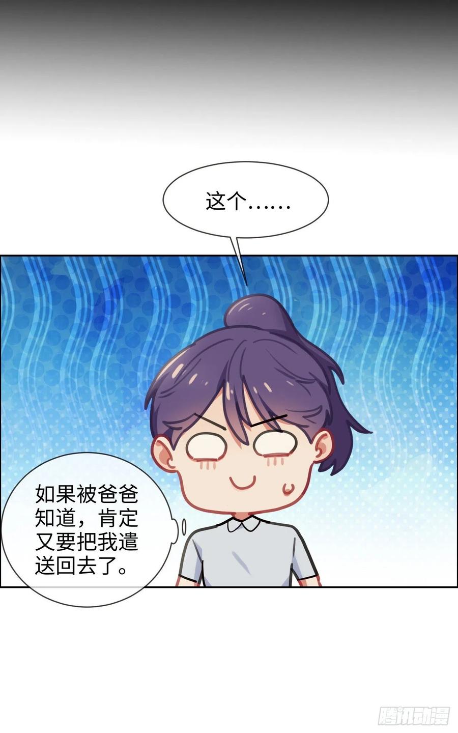 第204话：开始“同居”了？5