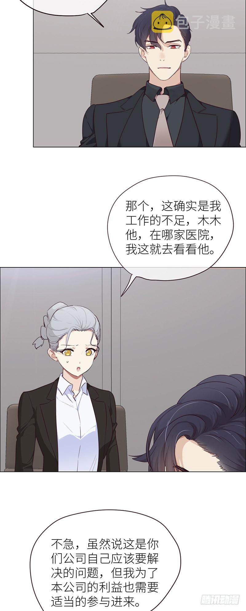 第22话：护妻狂魔？5
