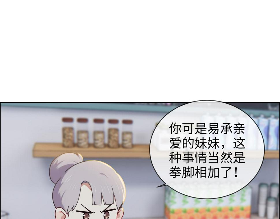 第243话：加油！你没问题的！31