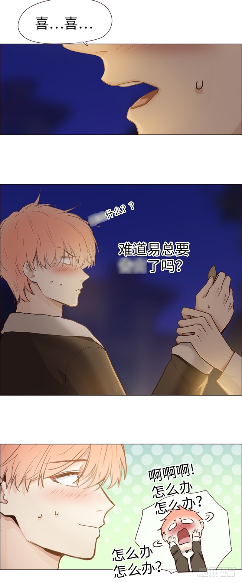 第49话：初雪18