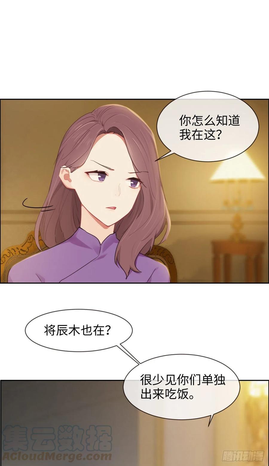 第197话：“将老师”的疑虑12