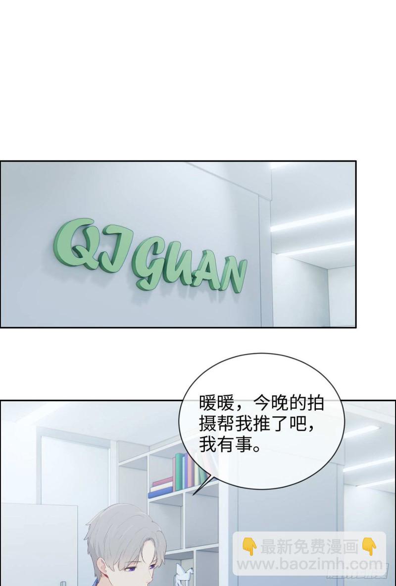 第142话：双霸总8