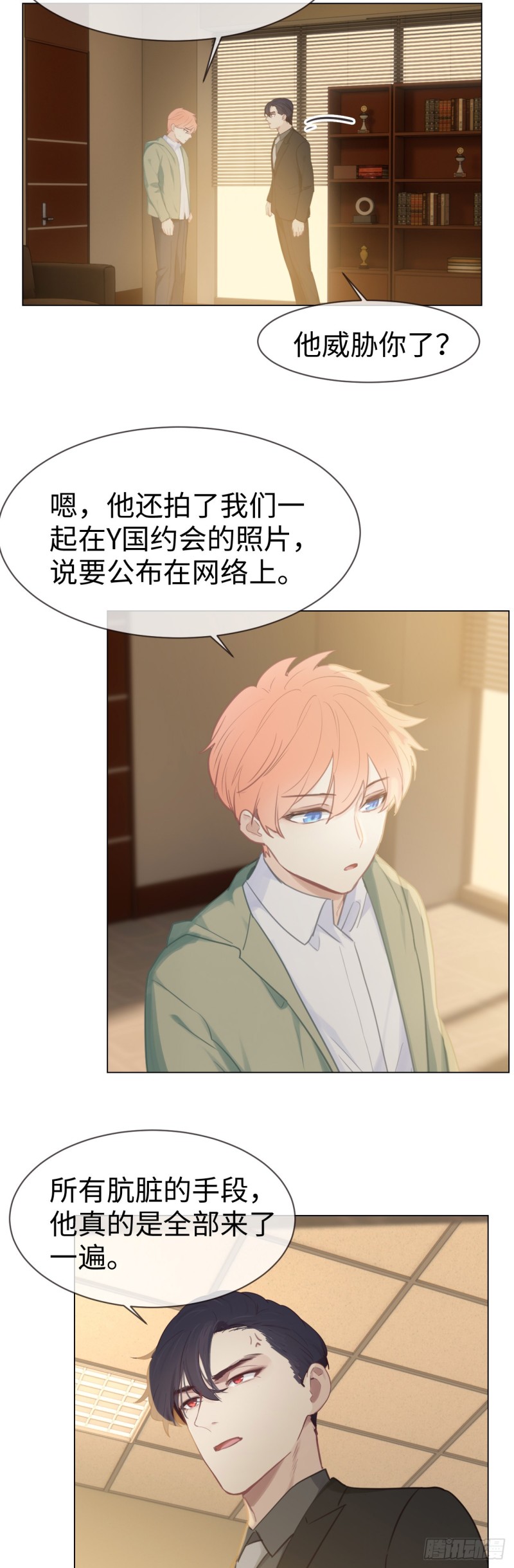 第76话：易妍回国17