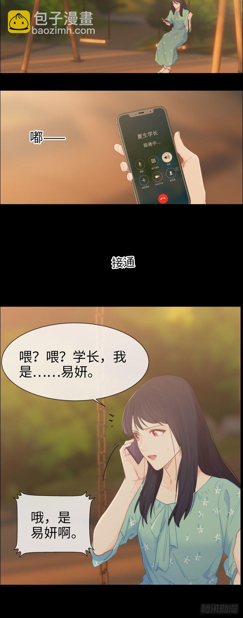 第86话：回忆（下）8