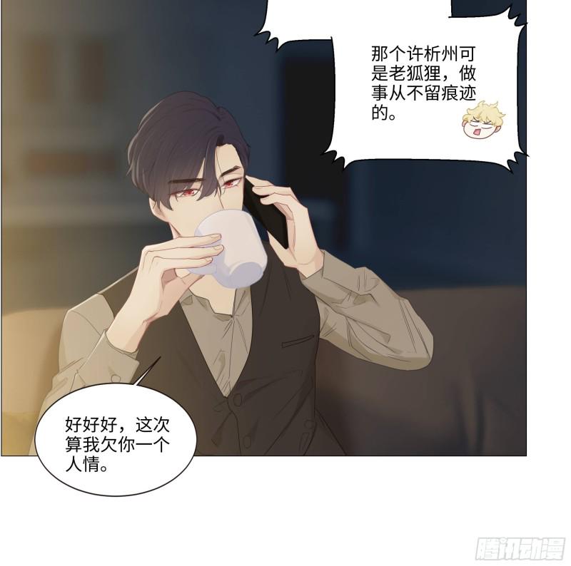第90话：自投罗网18