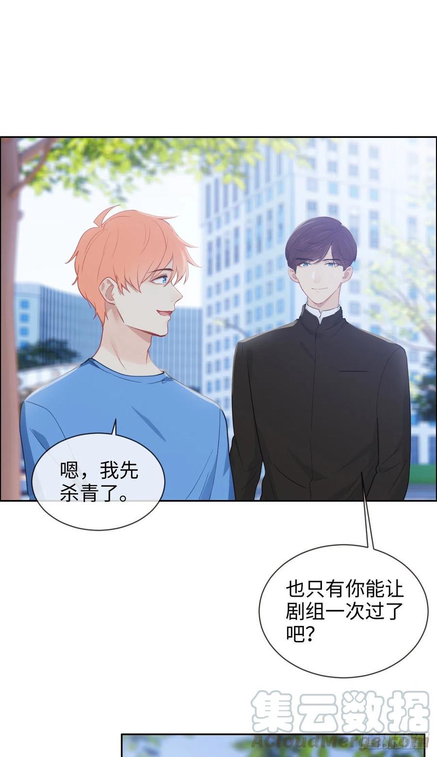 第200话：程总真是体恤下属24