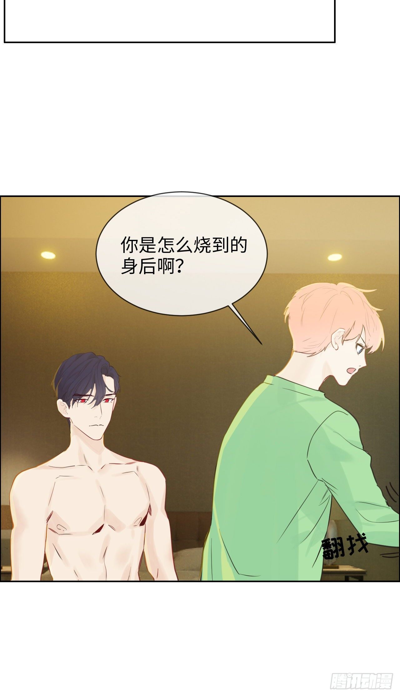 第180话：演技拙劣14
