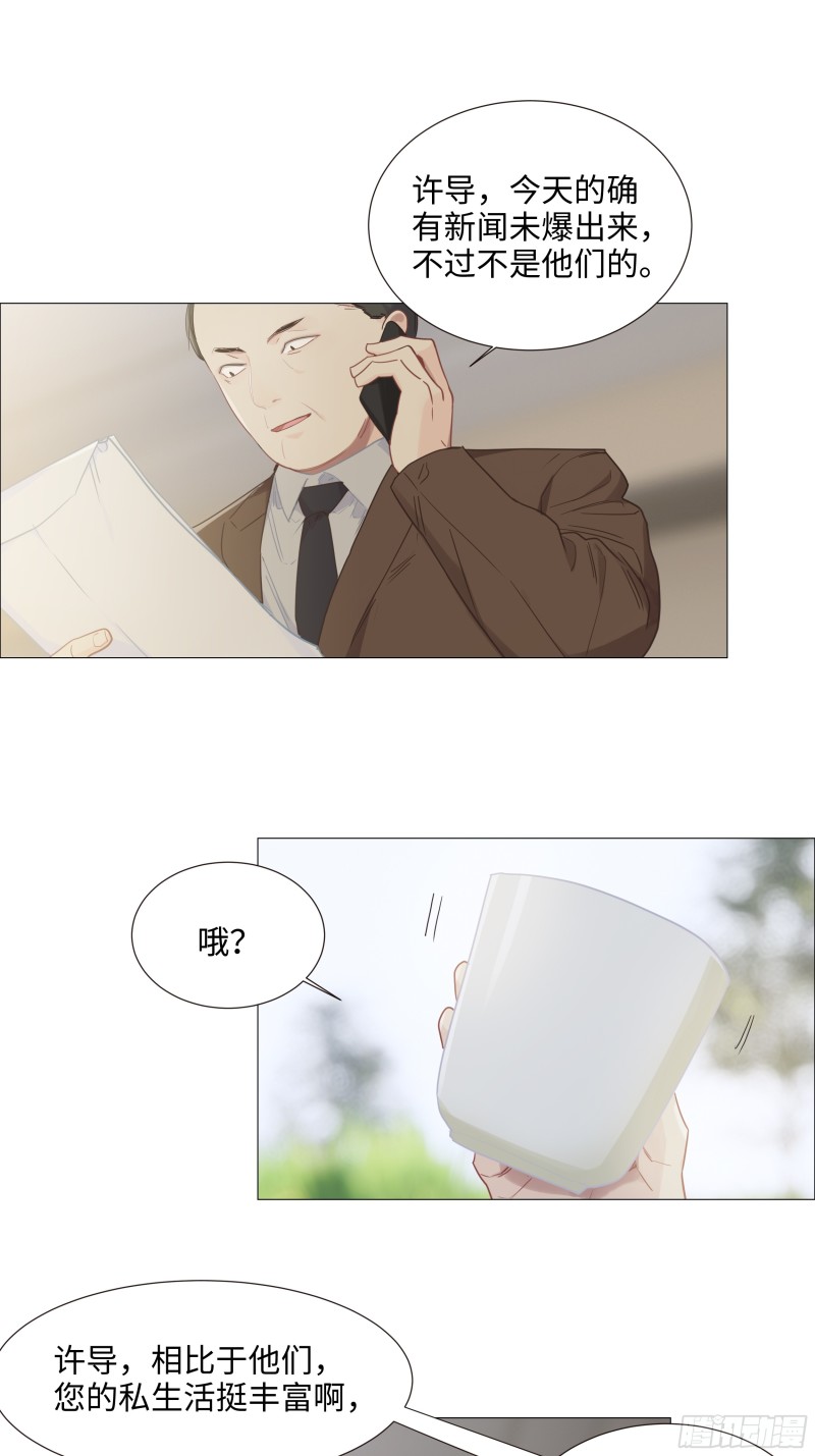 第91话：新猎物16