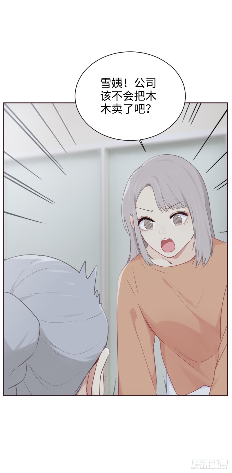 第108话：开始疏远8