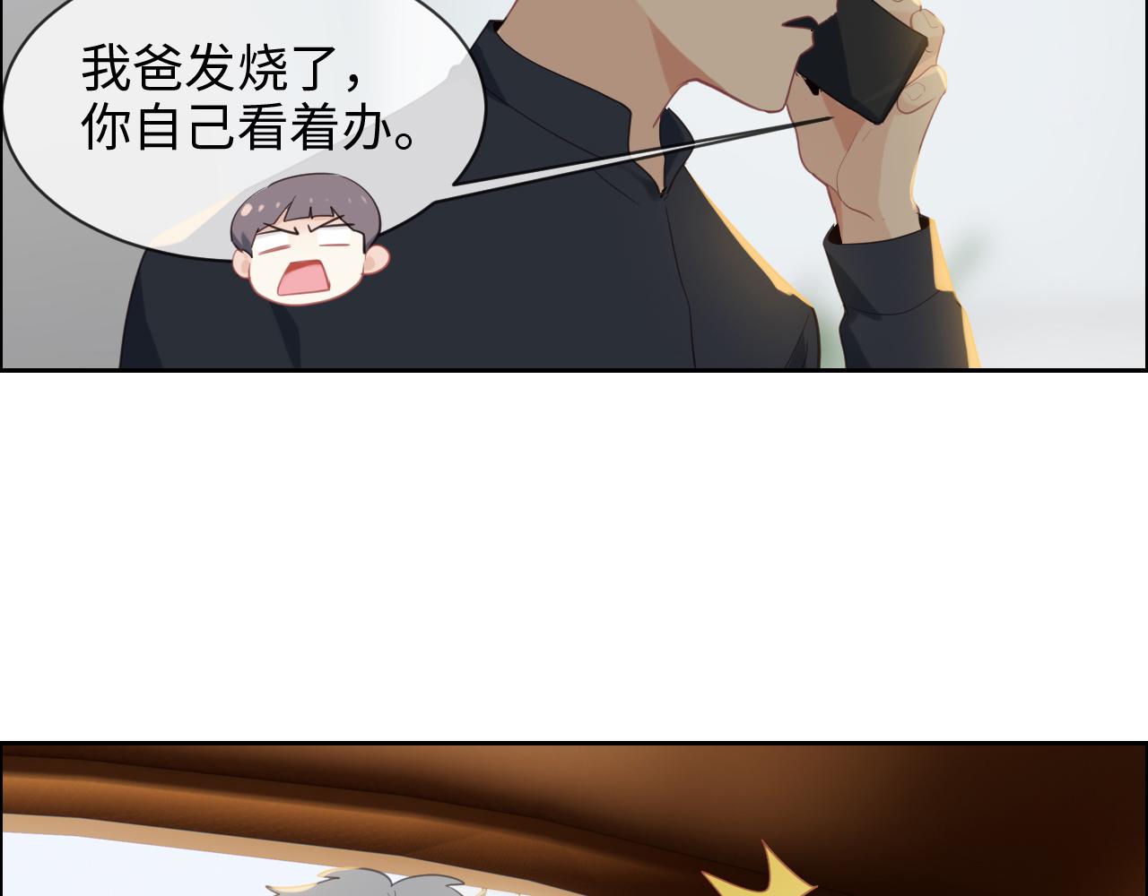 第231话：说散就散26