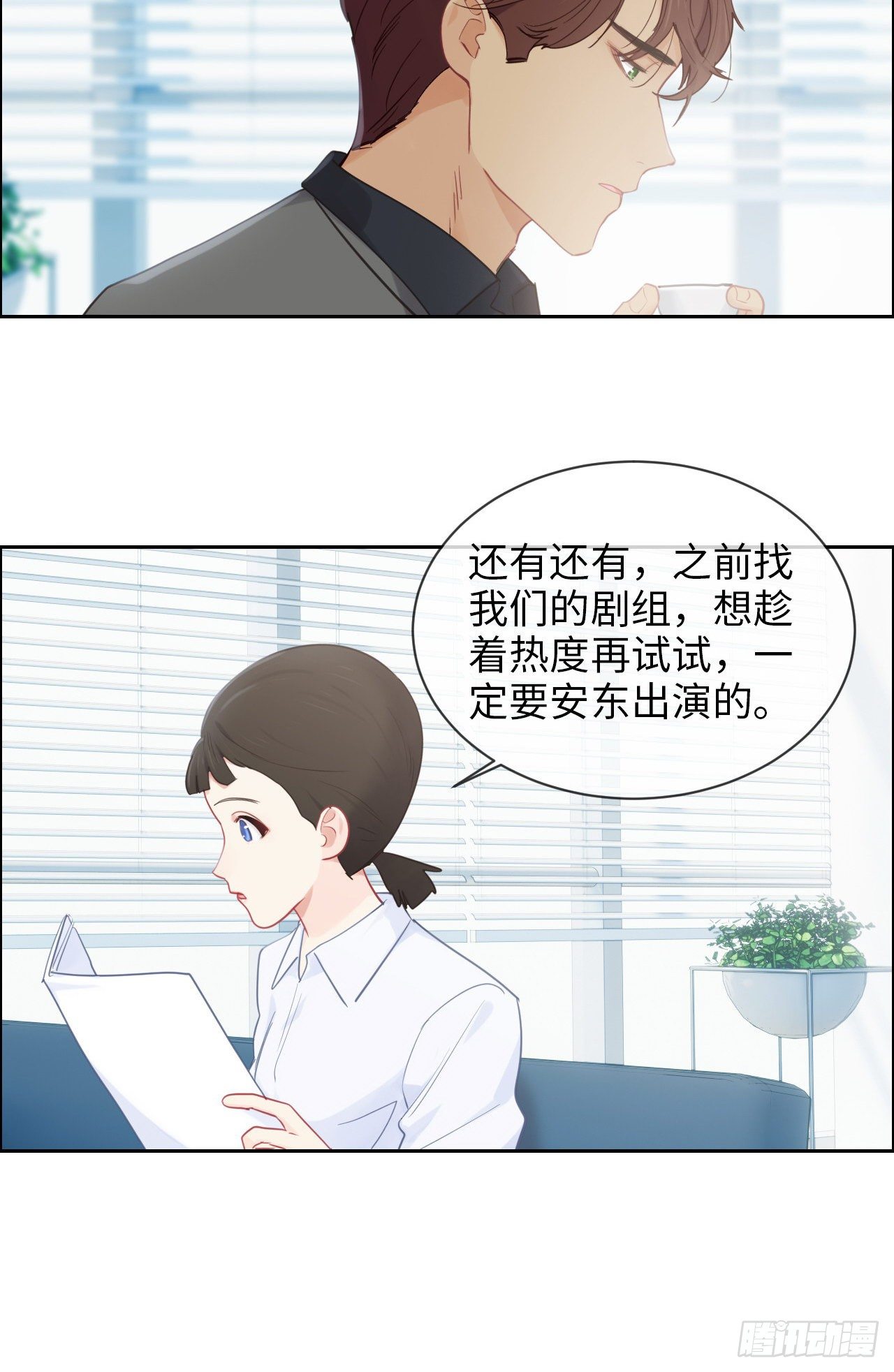 第182话：意外之喜4