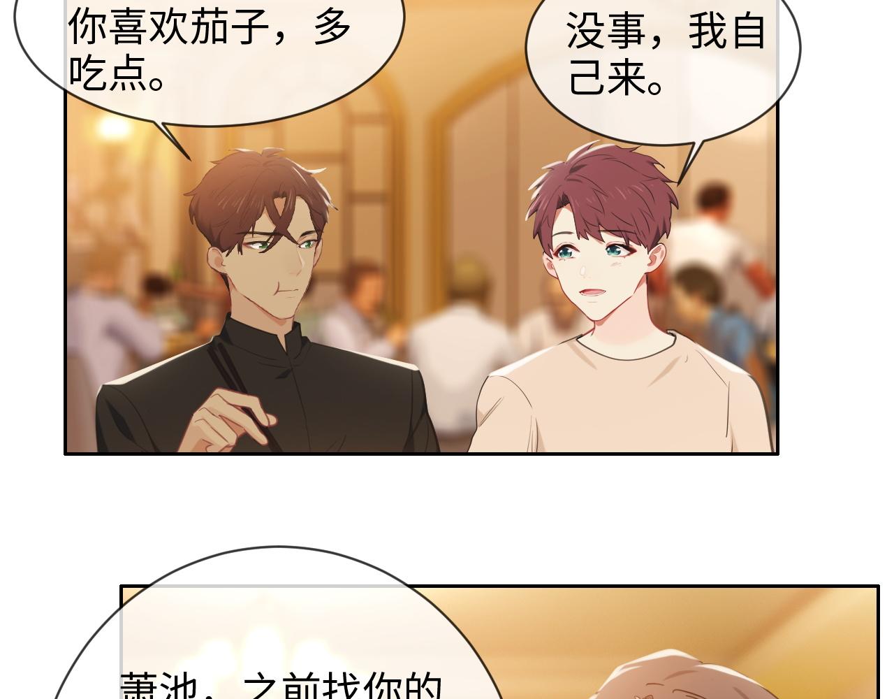 第219话：纪念日23