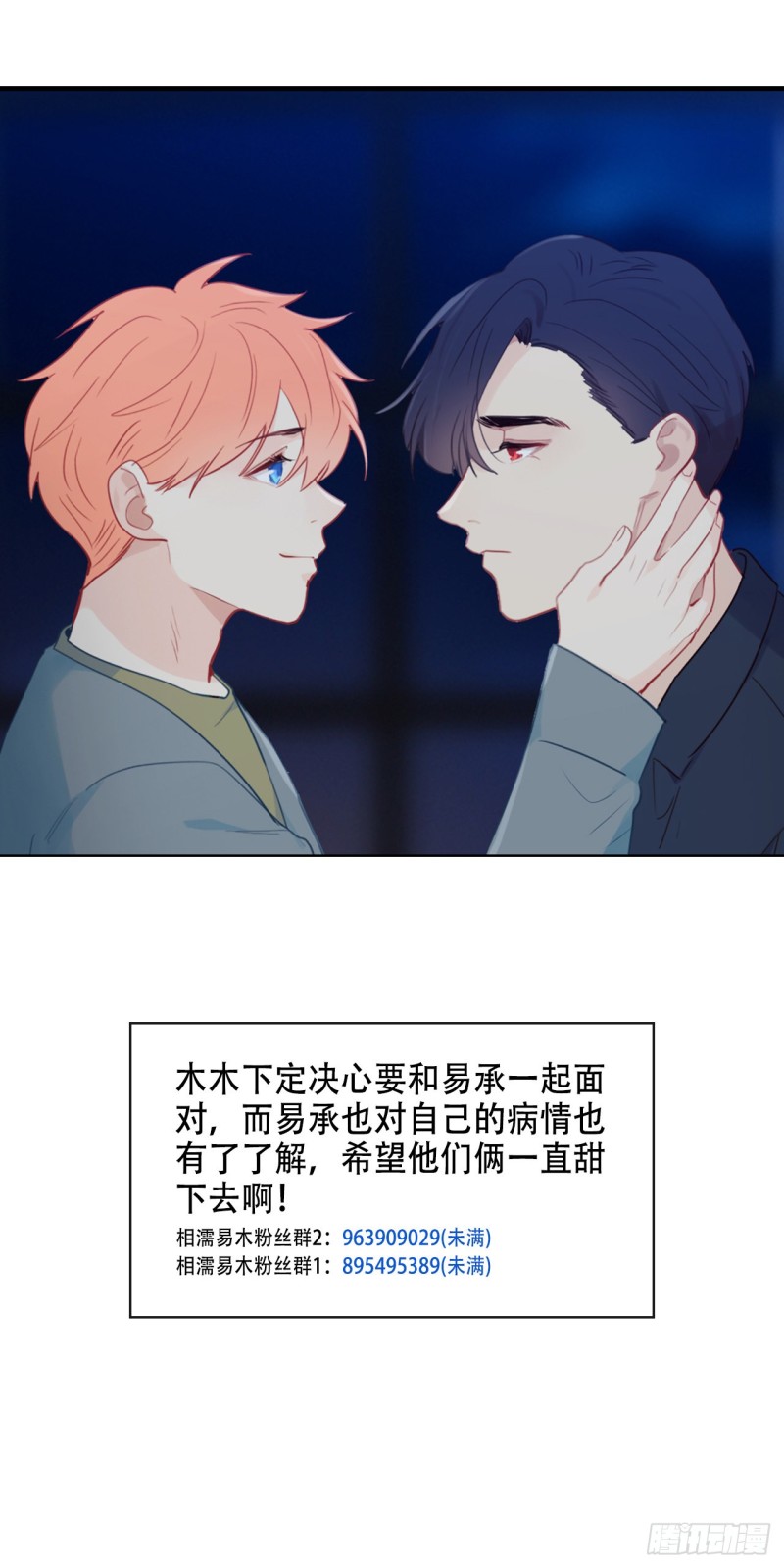 第120话：会一直在31