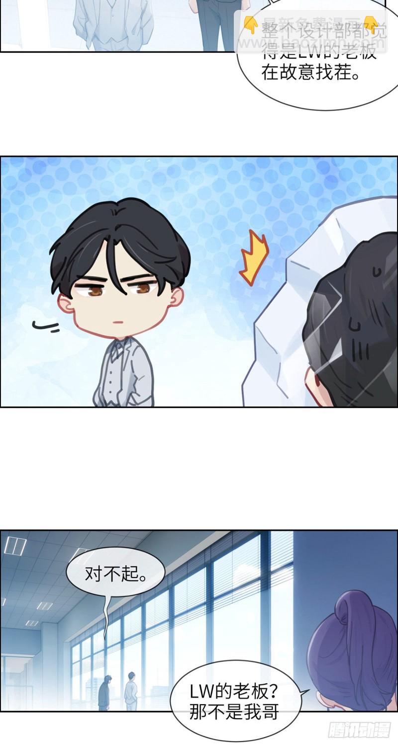 第156话：让你担心了18