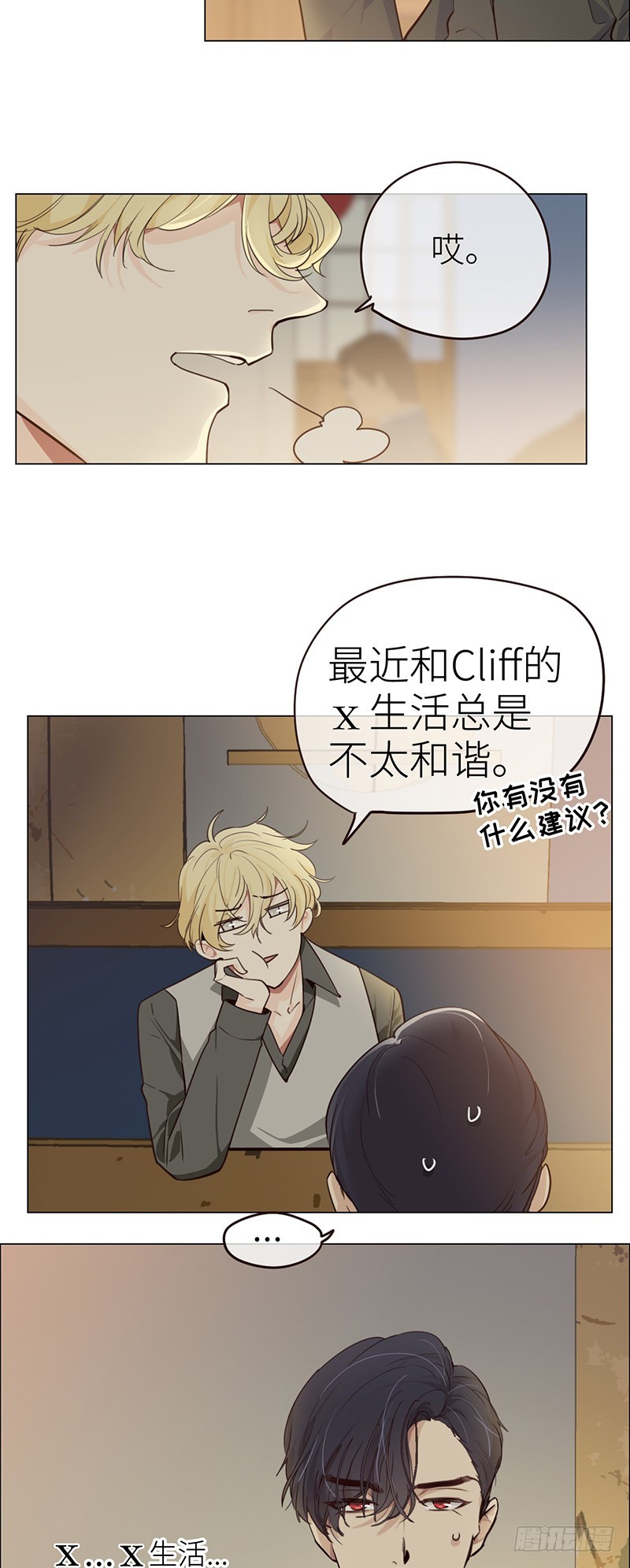 第32话：“叙旧”21
