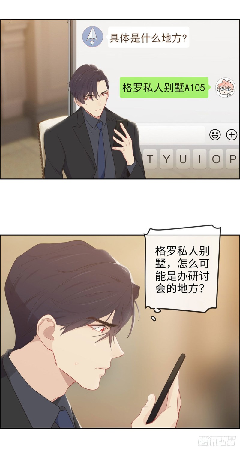 第154话：小丑竟是我自己11