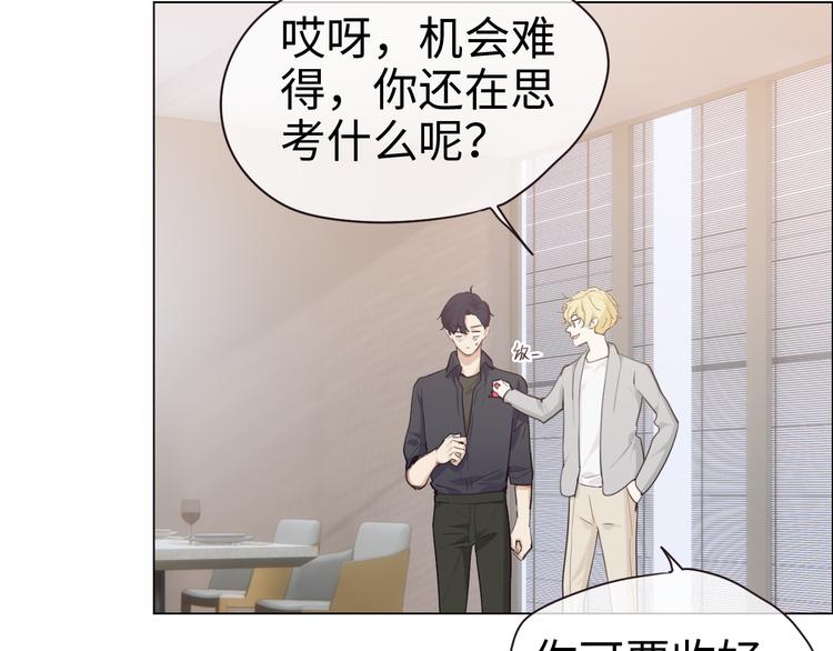 第65话：我们的旅行10