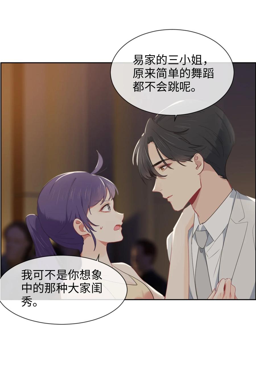 第217话：不要胡思乱想哦19