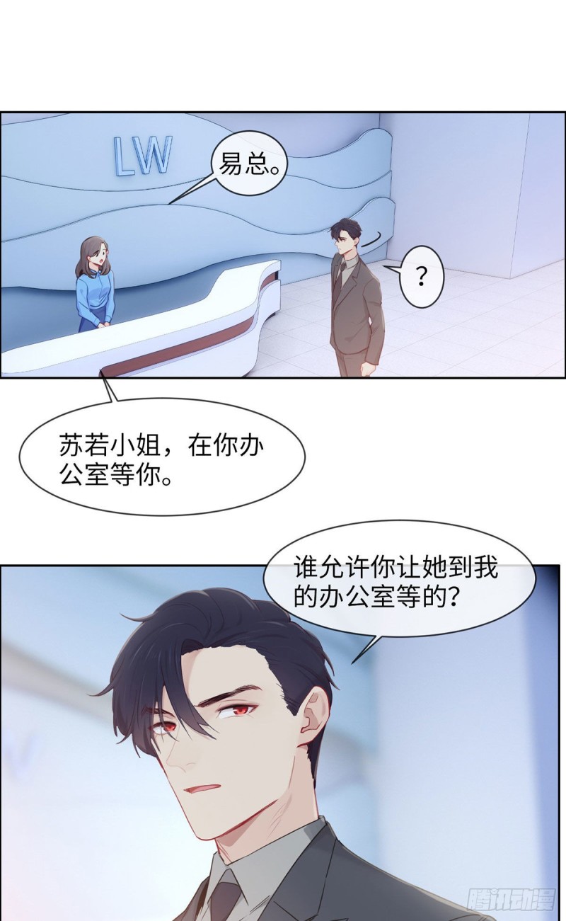 第168话：我有你啊14