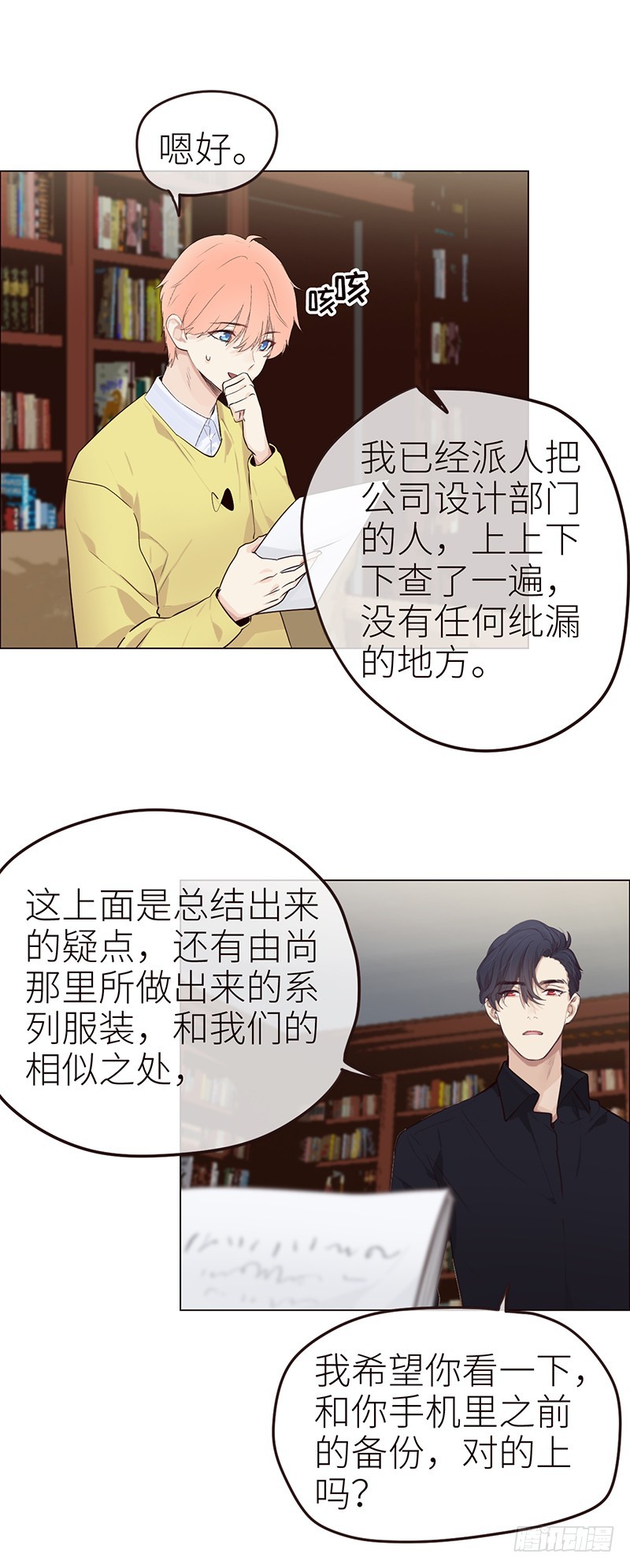 第41话：解决方法10