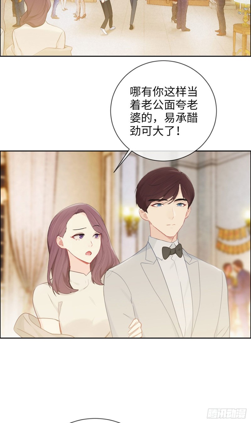 第164话：醋意与欲望-上17
