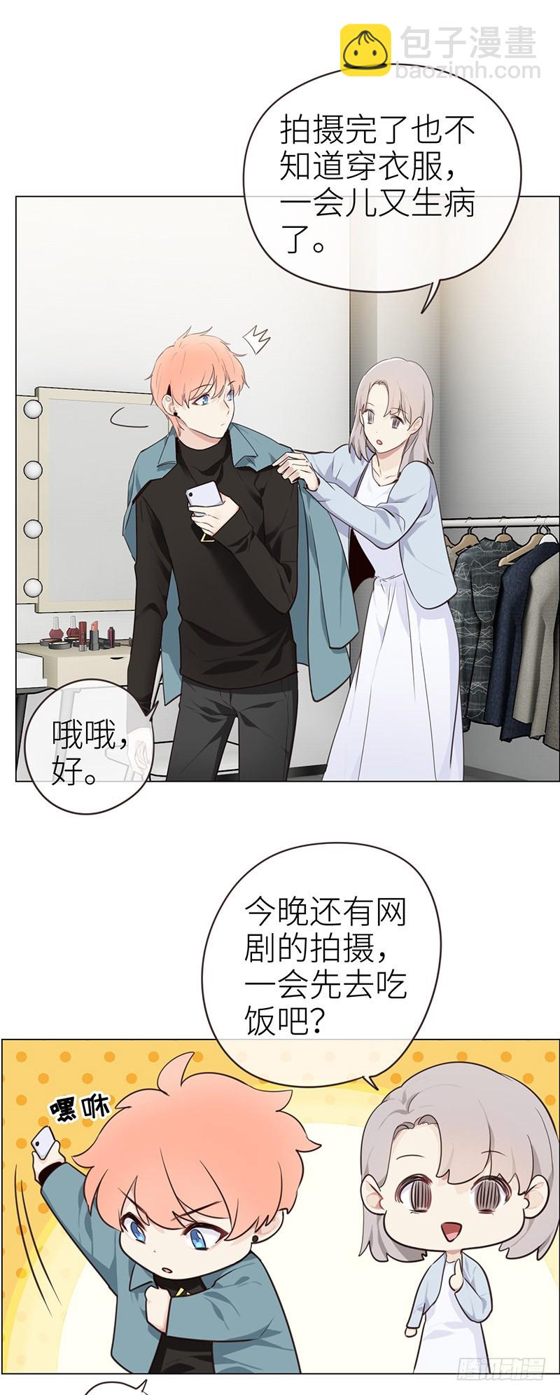 第35话：别再躲着我了13