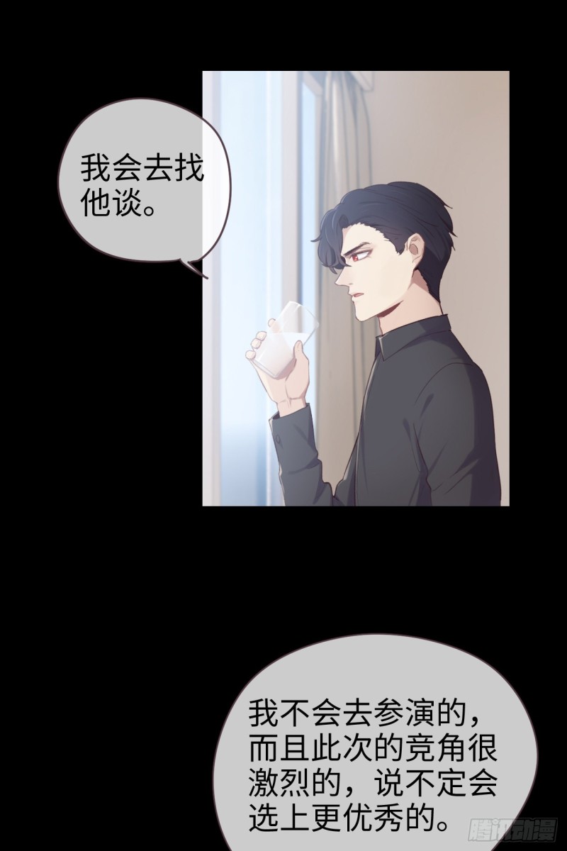 第70话：情敌见面11