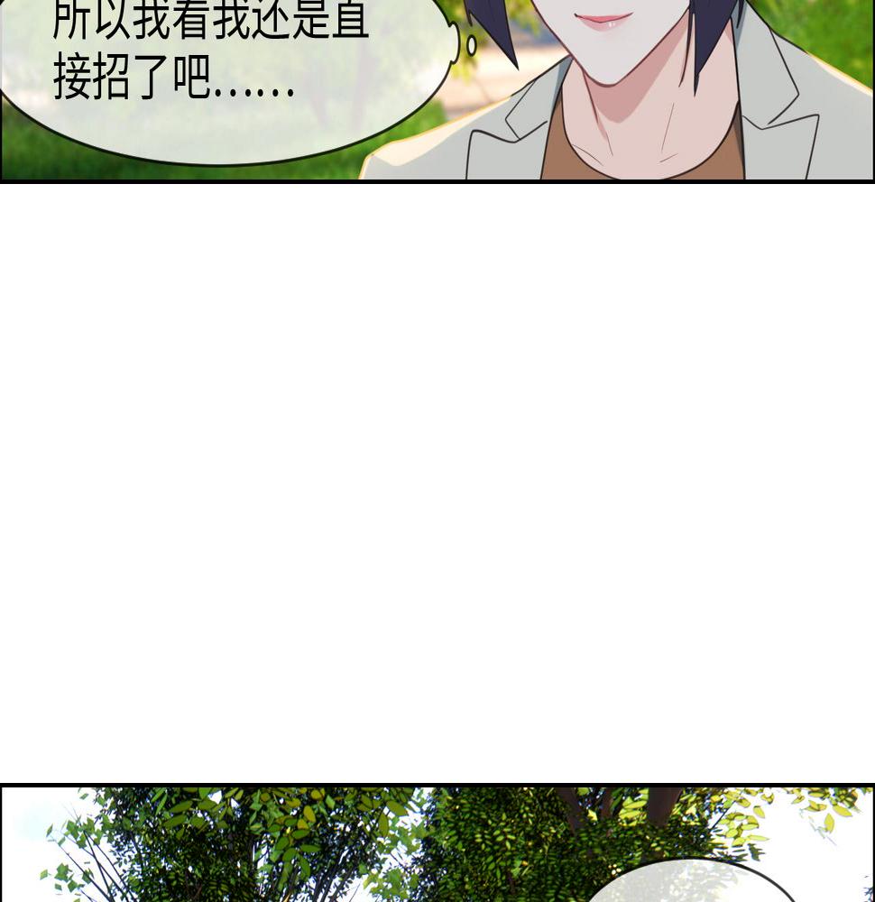 第233话：我的补偿呢？39