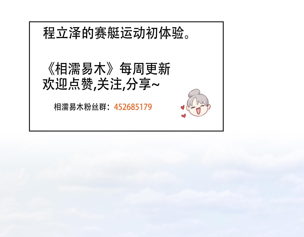 第224话：赛艇初体验49