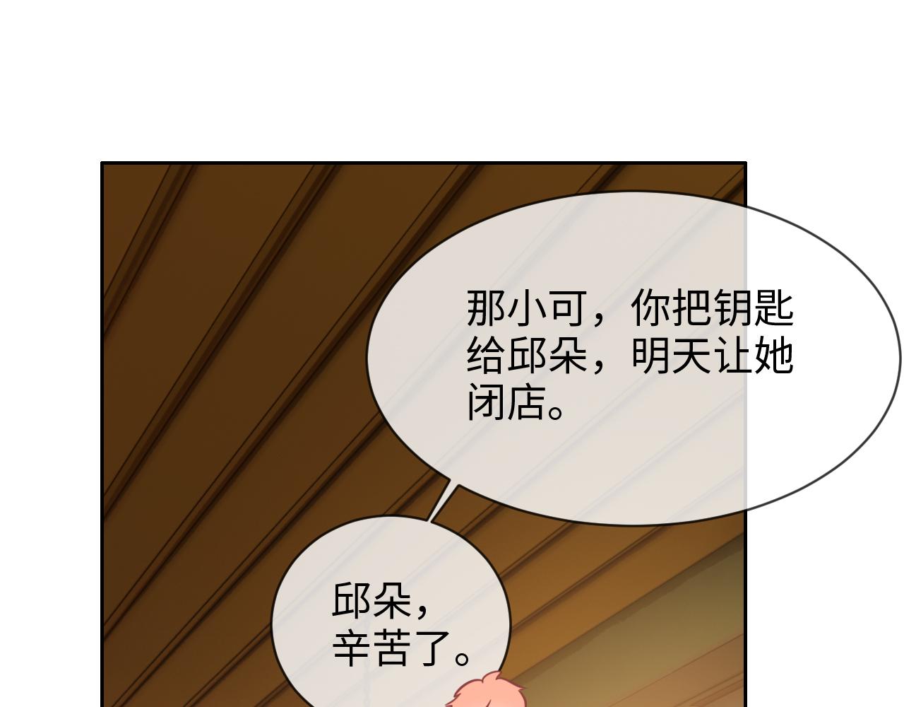 第219话：纪念日11
