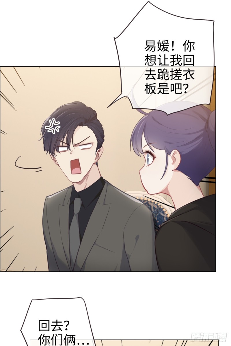 第71话：见家长29