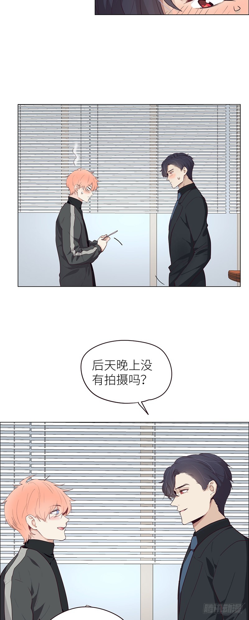 第24话：邀请14