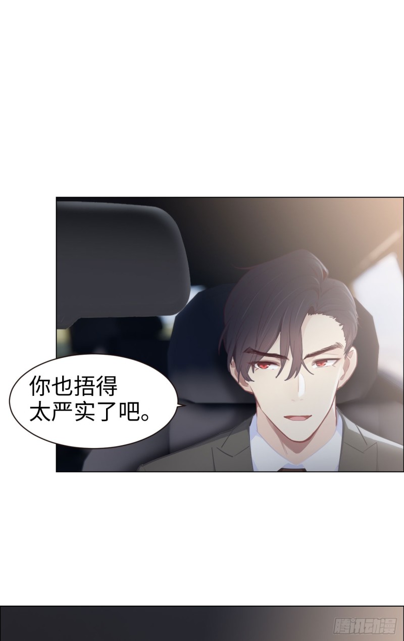 第84话：遇人不淑1