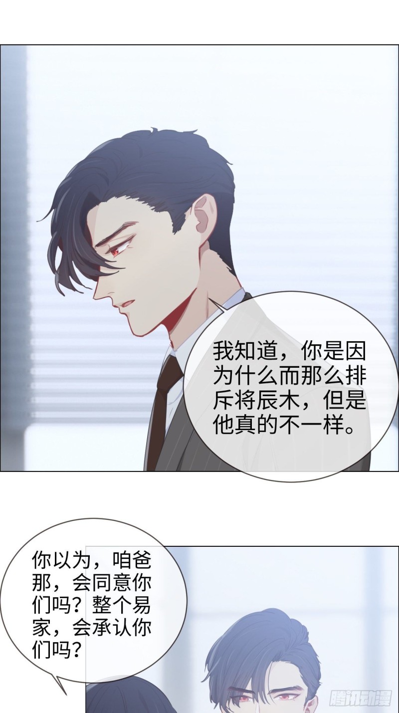 第87话：敌人14