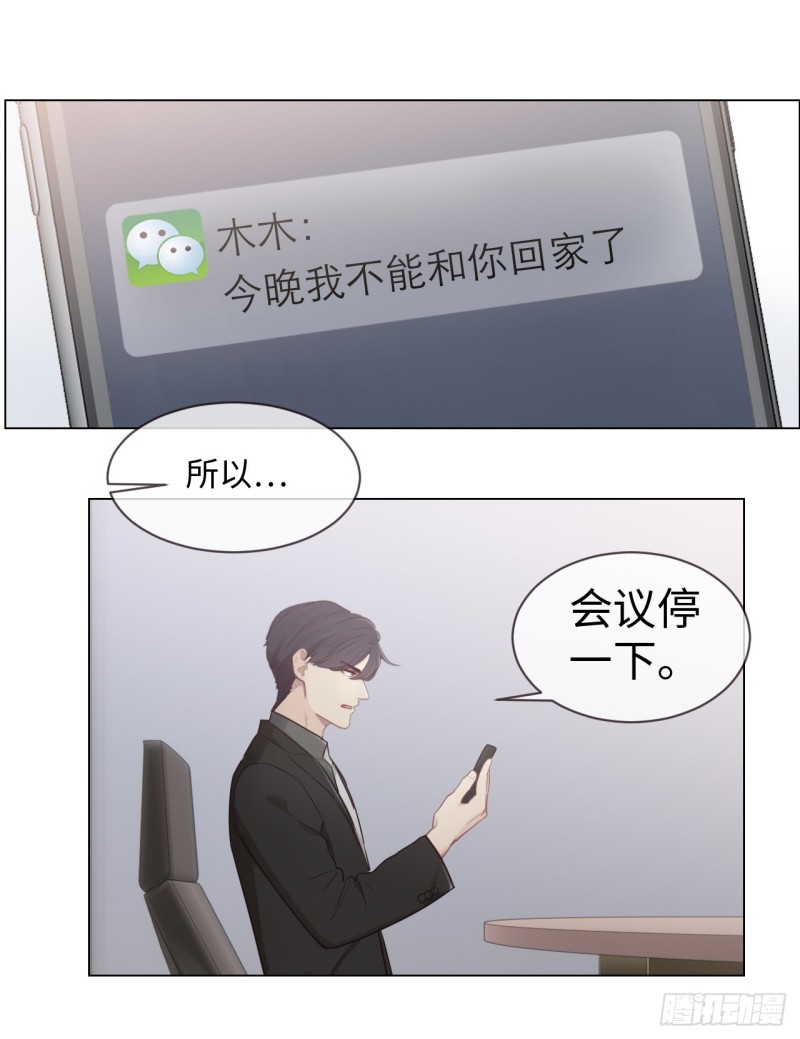 第80话：你有为他想过吗？15