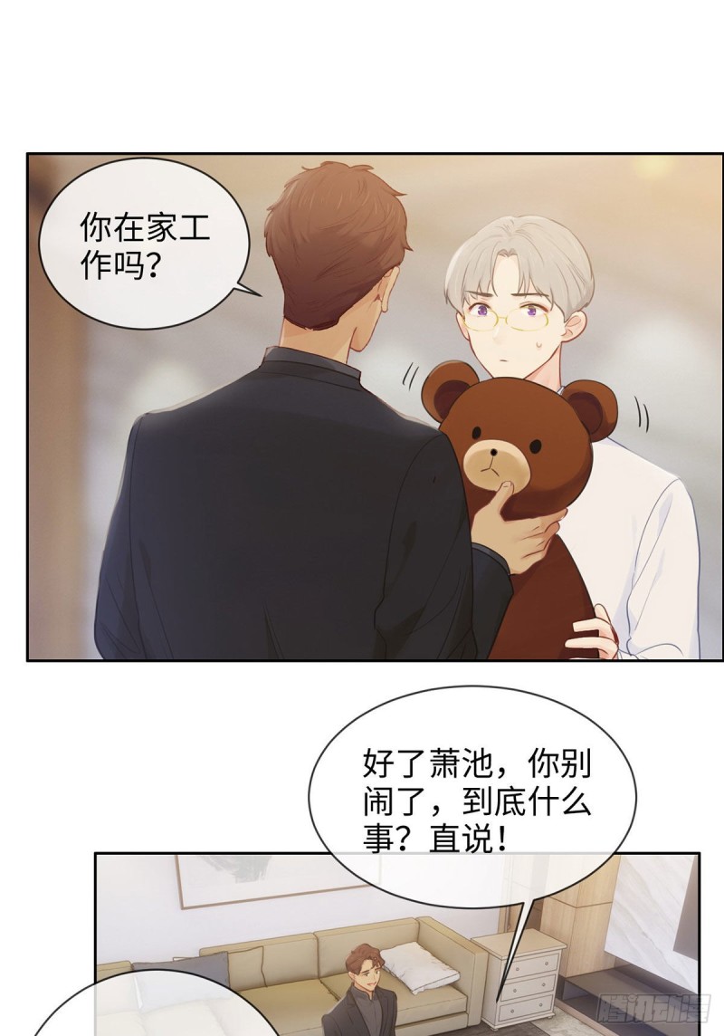第171话：在一起？在一起！18