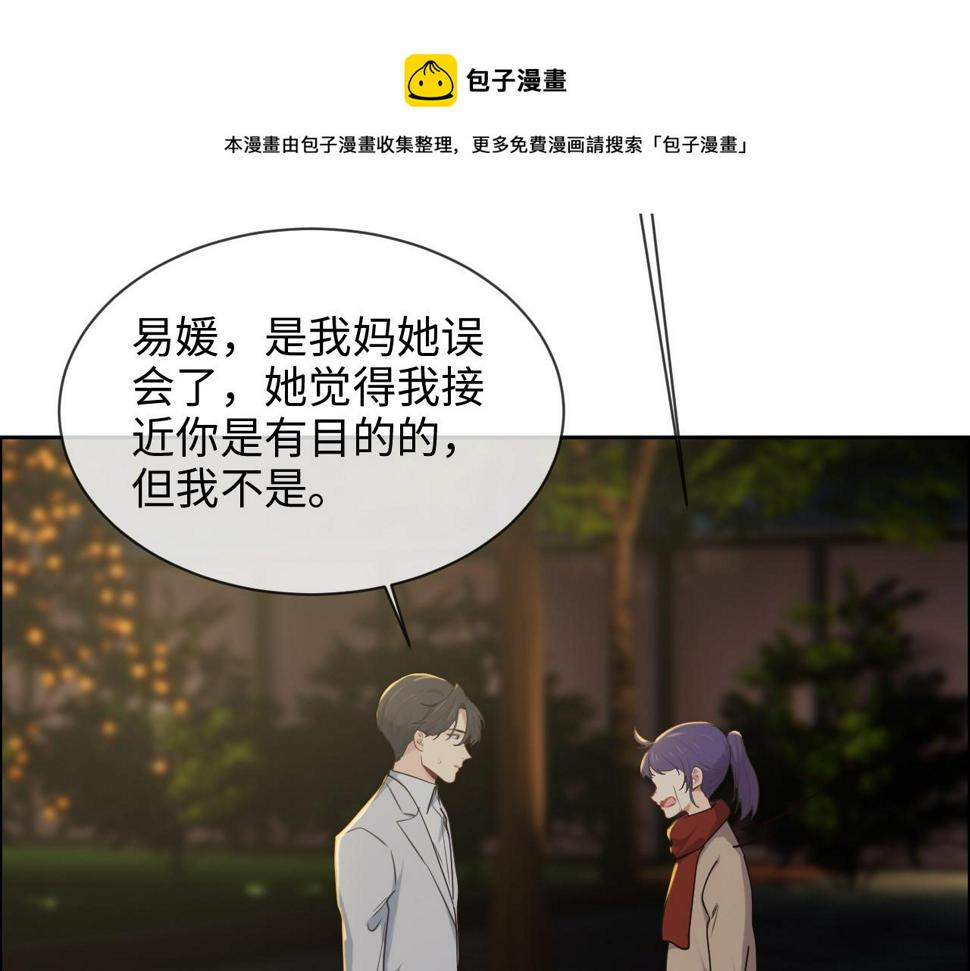 第242话：我们都冷静一下吧53