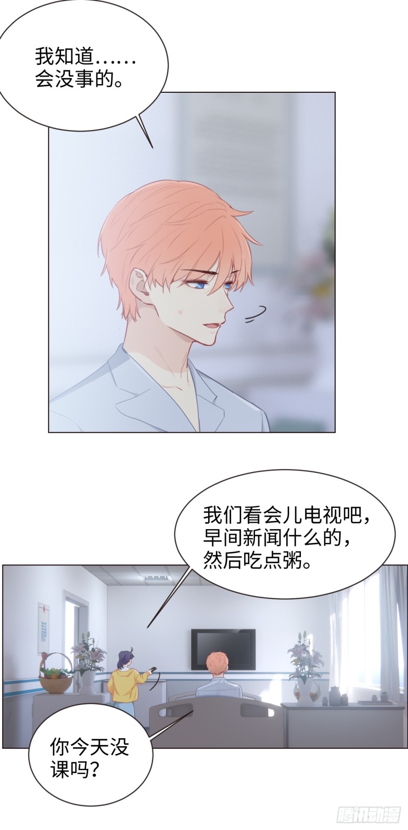 第97话：曝光16