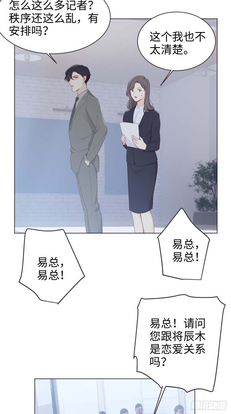 第97话：曝光23